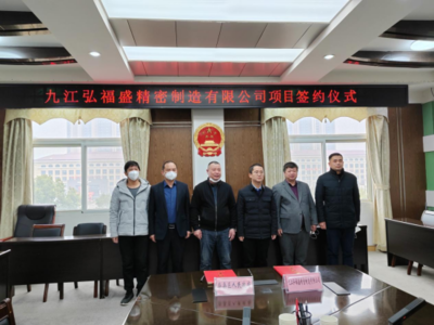 簽約！又一項目落戶柴桑區 金屬制日用品制造引領新增長
