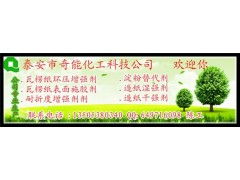 固體表面施膠劑技術(shù)轉(zhuǎn)讓 推動(dòng)產(chǎn)業(yè)升級與高效應(yīng)用
