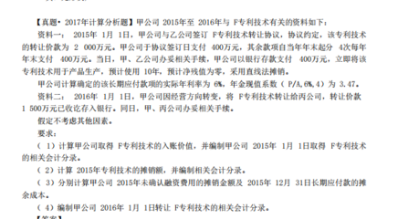 無形資產(chǎn)轉(zhuǎn)讓后，未確認(rèn)融資費(fèi)用的攤銷如何處理？